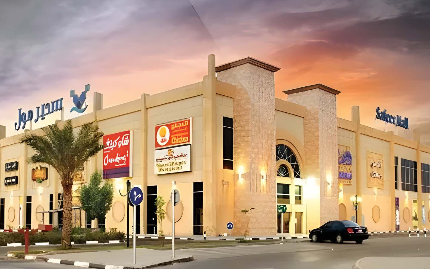 Safeer Mall - Ajman